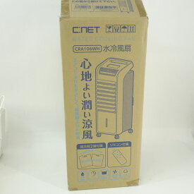 C:NET/シィーネット 大風量水冷風扇 ホワイト CRA106WH ※中古