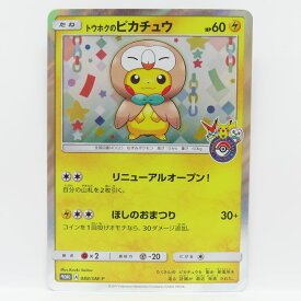 ポケモンカード トウホクのピカチュウ 088/SM-P プロモ ※中古