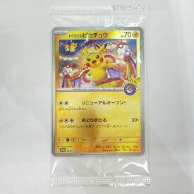 【未開封】ポケモンカード トウホクのピカチュウ 260/SV-P プロモ