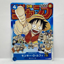 ワンピースカードゲーム モンキー・D・ルフィ P-033 P PROMO プロモ 週刊少年ジャンプ　※中古