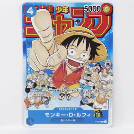 ワンピースカードゲーム モンキー・D・ルフィ P-033 P PROMO プロモ 週刊少年ジャンプ　※中古