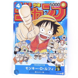 ワンピースカードゲーム モンキー・D・ルフィ P-033 P PROMO プロモ 週刊少年ジャンプ　※中古