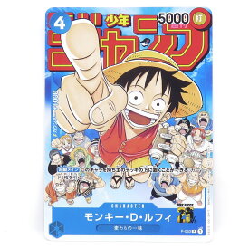 ワンピースカードゲーム モンキー・D・ルフィ P-033 P PROMO プロモ 週刊少年ジャンプ　※中古