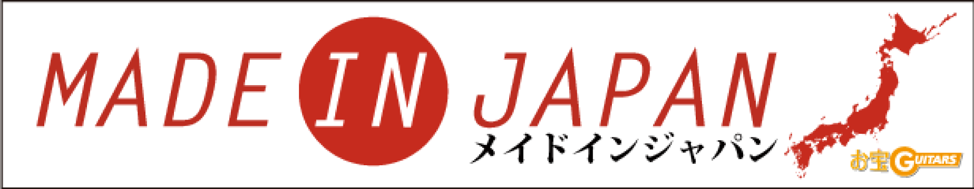 メイドンジャパン