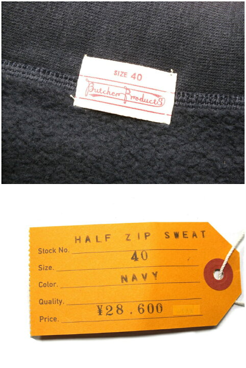 楽天市場】【未使用】BUTCHER PRODUCTS HALF ZIP SWEAT ”ブッチャー 