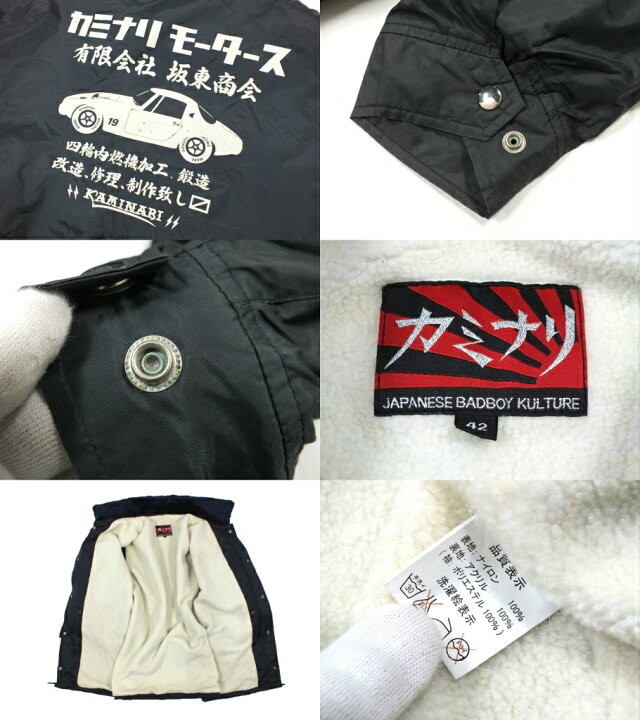 楽天市場】【中古】カミナリモータース ドカジャン カストロコート 