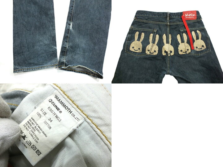 楽天市場】【中古】CUNE 5連ウサギ デニムパンツ KS07FN03 