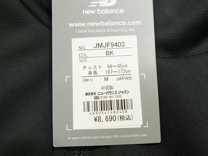 楽天市場】【未使用】NEW BALANCE ウォームアップジャケット JMJF9403 
