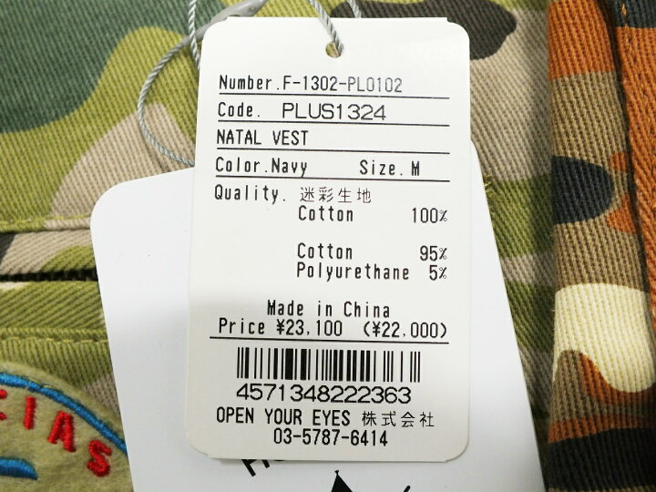 楽天市場】【中古】NATAL DESIGN LAYERED VEST FICOUTURE 