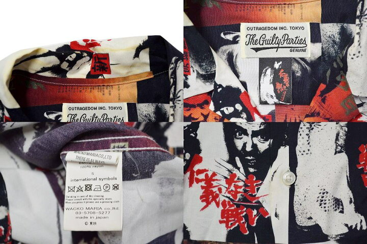 楽天市場】【中古】WACKO MARIA 仁義なき戦い S/S HAWAIIAN SHIRT 20SS 