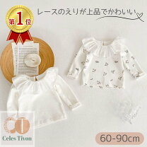 楽天市場】60cm（シャツ・ブラウス｜トップス）：ベビーファッション 