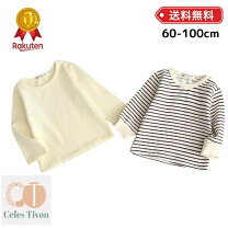 楽天市場】ベビー トレーナー70の通販