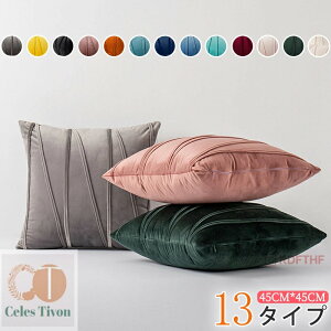 �N�b�V�����J�o�[ �x���A�� 13�F 45×45cm 30*50cm �p�^ ���z�c�J�o�[ ���n �N�b�V���� �J�o�[ ������ ������� �x���x�b�h�� �V���v�� �t�����W ���킢�� �ݑ�Ζ� �}���`�J���[�N�b�V�����J�o�[