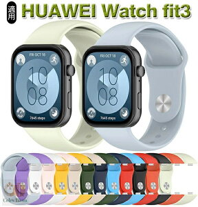 Huawei Watch Fit 3 �Ή� �o���h �����x���g �E�F�A���u���[�� �X�}�[�g�E�H�b�` ���� �o���h �V���R���f�� �X�|�[�c �x���g �t�@�[�E�F�C �E�H�b�` Watch Fit 3 �����p �x���g �ȒP���� ���p �l�C ��