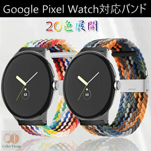 Google pixel 3 �Ή� �o���h ���v�o���h �i�C���� �X�|�[�c�o���h �ґg�o���h Google Pixel Watch 3�Ή� �o���h �L�k�� ������ �����x���g ���� �o�b�N�� �_�炩�� �ʋC�� �E���ȒP ���߉\ �j���ʗp 