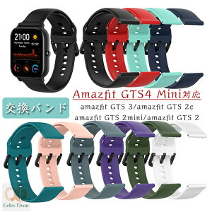 Amazfit GTS4 Mini �Ή� �o���h �����x���g �V���R�� �o���h amazfit bip3 pro/Amazfit GTS4 Mini/amazfit GTS 3/amazfit GTS 2e/amazfit GTS 2mini/amazfit GTS 2 �����x���g huami �����p�o���h �X�}�[�g�E�H�b�` �ւ� �o���h�X