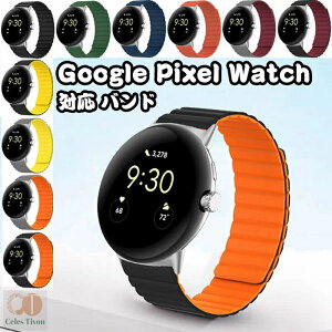 Google Pixel Watch�Ή� �o���h �V���R���f�� ���z�������[�v ���R���� �r���v�x���g �X�|�[�c �x���g �����p �x���g �ւ��x���g �ȒP���� �_�� �O�[�O�� �r���v�o���h �����x���g