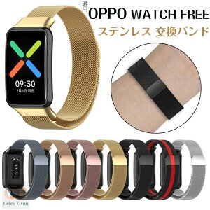 oppo free �Ή��o���h �����p�x���g OPPO WATCH FREE �Ή� �����x���g ���� �ւ��x���h �X�}�[�g�E�H�b�` �o���h �r���v �x���h �����o���h �X�e�����X �����Y ���f�B�[�X �j�����p �����x���g �V��