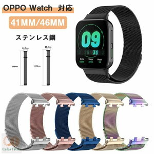 OPPO Watch �Ή��o���h41mm/46mm �����x���g ������ ������� �ʋ� ���킢�� OPPO Watch 41mm 46mm �����o���h ���i�� �X�e�����X �I�b�| �E�H�b�` �x���g ���� ���������� �o���h �ϋv�� �X�}�[�g�E�H�b