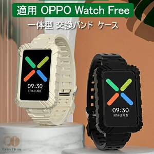 OPPO Watch Free �K�p �o���h �J�o�[ ��̌^ �����x���g �V���R�� �ی�J�o�[ oppo watch free ���v�o���h �ւ��x���g �V���R�� �P�[�X �ی� �X�|�[�c �����o���h �����x���g �V���R�� �ϋv�� �_�� ��