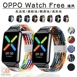 OPPO Watch Free �Ή� �o���h OPPO Watch Free ���� �x���g �i�C�����҂ݍ��݃o���h �����X�g���b�v �_�炩�� �����o���h OPPO Watch Free �ւ��x���h ���v�x���h �ʋC�� �_�� �e�� ������� �V���v�� �r�W