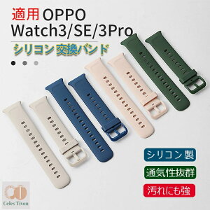 oppo watch3�r���v�o���h �ւ��x���h OPPO3/SE �E�H�b�` �����x���g Watch3 pro�o���h �X�}�[�g�E�H�b�` �X�|�[�c �ʋ� �ʊw �V���R�� ���i�� �\�t�g �h�� �_�� �ϋv�� �ʋC�� �j�����p