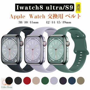 Apple iwatch8ultra/S9 �Ή� �o���h �����x���g �V���R�����x���g Apple Watch �r���v�o���hApple Watch �x���g �����\ �_�� �ϋv�� �ʋC�� �����x���g ���v�o���h �I�V���� �V���R�� �x���g �֗� ���p 