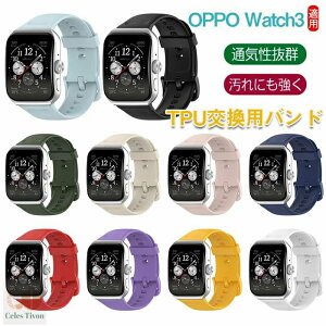 OPPO Watch3 �Ή� �o���h �����x���g TPU���x���g Watch3 Pro �r���v�o���h OPPO WATCH �x���g �����\ �_�� �ϋv�� �ʋC�� �����x���g ���v�o���h �I�V���� �x���g �֗� ���p �l�C �j�����p �����o���h