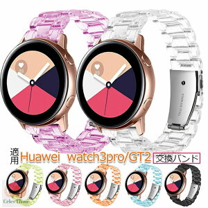 Huawei watch3pro/GT2 �o���h ���������o���h �����x���g �ɑΉ� ���� �N���A �o���h�X�g���b�v 20mm /22mm ���� �r���v�x���g �N���A�o���h �����Y ���f�B�[�X �V���v�� ���K ����h�~ �����ȒP