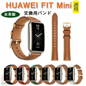 Huawei Watch Fit Mini �o���h Huawei �E�H�b�` Fit Mini �����o���h �t�@�[�E�F�C �E�H�b�` �t�B�b�g �~�j �r���v �o���h �����p �X�e�����X �{�v �����x���g �r���v�o���h ���v�x���h �ւ��x���h �Y�� 