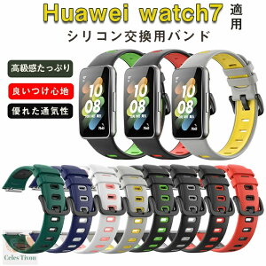 huawei watch 7 �K�p ���� �x���g �r���v�x���g �t�@�[�E�F�C �X�}�[�g�E�H�b�` watch 7 �o���h �����o���h �V���v�� ������� �r���v �V���R�� �\�t�g �X�}�[�g�E�H�b�` �o���h �ϋv �ϏՌ� ������