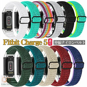 Fitbit Charge5 �o���h �i�C�����e�͐� �����\ �L�k���S���o���h �҂ݍ��� �Ȍy���ĒʋC�����ǂ� �X�|�[�c���[�v�����o���h �_�炩�����K �}�W�b�N�e�[�v ���ɂ₳���� �y��