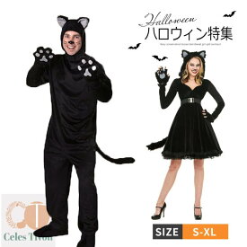 送料無料 ハロウィーン 衣装 カップル ペアセット アニマル ハロウィン メンズ レディース ハロウィン仮装 動物 キャラクター 大人用 コスチューム 衣装 仮装 コスプレ衣装 アニメ 可愛い セクシー