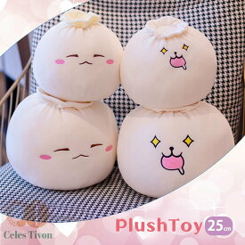 ぬいぐるみ 饅頭 抱き枕 面白い ぬいぐるみ 表情 可愛い インテリア 子供 おもちゃ 部屋飾り ふわふわで癒される 柔らか 心地いい プレゼント 抱きぬいぐるみ 癒し 20cm 25cm
