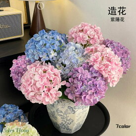 5本セット フェイクフラワー 造花 花束 アジサイ フラワーアレンジメント 枯れない スタンディング 花 ブーケ 紫陽花 インテリアフラワー アーティフィシャルフラワー インテリア おしゃれ ウェルカムスペース 飾り デコレーション ウェディング 結婚式