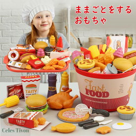 ままごと ファストフードセット 洋食 ハンバーガー ピザ チップ 詰め合わせ 包丁 82cps おままごと ままごとセット 切れる ナイフ ほうちょう おもちゃ 知育玩具 インテリア ダイニング リビング 誕生日 クリスマス