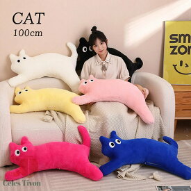 猫ぬいぐるみ 猫形のストライプぬいぐるみ 面白い U型 枕 ねこ ネコ 抱き枕 抱きまくら ねこぬいぐるみ ヌイグルミ 猫おもちゃ 横向き 洗える 腰 可愛い 子供 誕生日 プレゼント ギフト