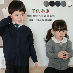 �ꕔ���n���u�J�[�f�B�K�� �j�̎q ���̎q �W���j�A100cm-180cm �J�[�f�B�K�� V�l�b�N �O�J�� �j�b�g�J�[�f�B�K�� ������ �H �~ �t �X�N�[�� �Z�[�^�[ �J�[�f�B�K�� �q���� �L�b�Y �w���� ���Z�� 