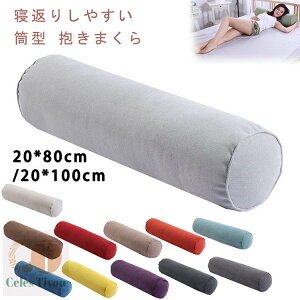 �Q�Ԃ肵�₷�� ���^ �����܂��� �����O �N�b�V���� 20*80cm 20*100cm ���� �����܂��� �������Q ���� ���т��΍� ���� �����b�N�X �܂��� �}�N�� �� ������ ������ �􂦂� �~�� ���Q�� ������ ��