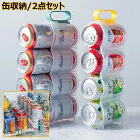 2点セット 缶収納 冷蔵庫収納 缶動ラック 缶ビール 冷蔵庫内 横向き/縦向き収納 引き出し 缶ラック 缶ホルダー 350/500ml缶 ロング缶 缶ストック 収納ケース キッチン収納 整理 タワーシリーズ おしゃれ モノトーン 缶ディスペンサー コロコロラック スペース活用可動式