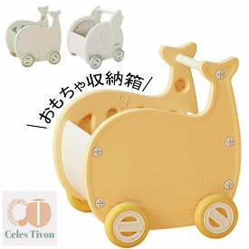 モチワゴン おもちゃ 収納箱 ボックス 手押し車 赤ちゃん キッズワゴン ベビーウォーカー ワゴントイ つかまり立ち 知育玩具 歩行練習おしゃれ かわいい ベビーウォーカー 歩行器 赤ちゃん 遊び 幼児 ワゴントイ キッズワゴン 男の子 女の子 組み立て簡単 出産祝い