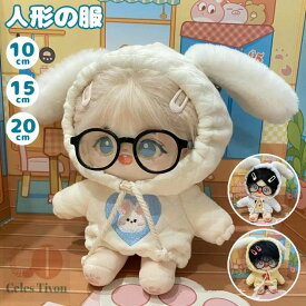 ミニ洋服 10cm 15cm 20cm 可愛い オーバーオール ぬいぐるみ用服 ぬいぐるみ用 ドールウェア 日常服人形 韓国ファッション アイドル衣装 ウサギ 綿人形の服 人形ベビー服 着せ替え シャツ 人形ベビー服