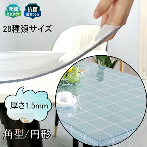 �e�[�u���}�b�g ���� ��1.5mm �p�^ �~�` �e�[�u���N���X �r�j�[���}�b�g ���� �h�k PVC �L�b�`���}�b�g ����~�� �������H �f�X�N�}�b�g �f�M �ϖ� �_�C�j���O�e�[�u���}�b�g �①�Ƀ}�b�g ��