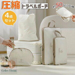 ������4�_�Z�b�g ���k���[�|�[�` ���s�p���k�� �g���x���|�[�` ���k�o�b�O ���[�|�[�` �t�@�X�i�[ ���k�ňߗރX�y�[�X50���ߖ� ���k�g���x���|�[�` �y�� �o�� ���s �֗��O�b�Y �ߗގd���� 