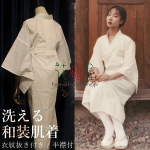 着物スリップ 綿 女性和装小物・履物 通販・人気ランキング