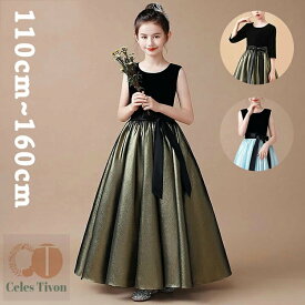 豪華ドレス 子どもドレス ロング 子供ドレス発表会 子供ドレス 発表会ドレス フォーマル ピアノ発表会 ドレス 中学生 キッズドレス ジュニアドレス 女の子 ロングドレス 子供ドレス 金色 ブルー