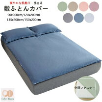 楽天市場】敷布団 120x200の通販