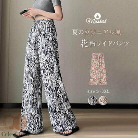 ワイドパンツ ロングパンツ 新作 薄手 春 夏 パンツドレス 花柄 プリント ギャザー レディース ロング ワイド パンツ デザイン感 ハイウエスト 体型カバー 大きいサイズ 着痩せ おしゃれ ゆったり 大人 カジュアル エレガント 美脚 きれいめ かわいい 着回し
