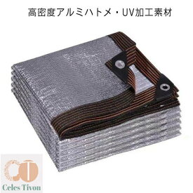 UVカット率 UVカット率 日よけシェード アルミホイル UVカット 1m×2m 100×200cm ベランダ 日よけ 庭 プール 日よけシェード 日除けシェード オーニング 日よけ
