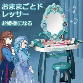 おままごと メイク おままごとドレッサー 魔法のおしゃれドレッサーセット ビューティードレッサーセット 子供用ドレッサーセット 子供おもちゃ メイク台セット ごっこ遊び おもちゃドレッサー ままごとドレッサー プレゼント 女の子 クリスマス プレゼント Beibe Good